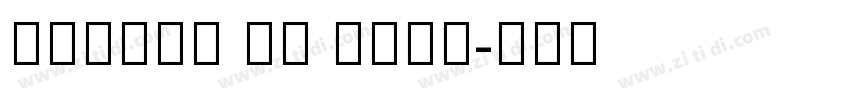 Telugu MN Bold字体转换